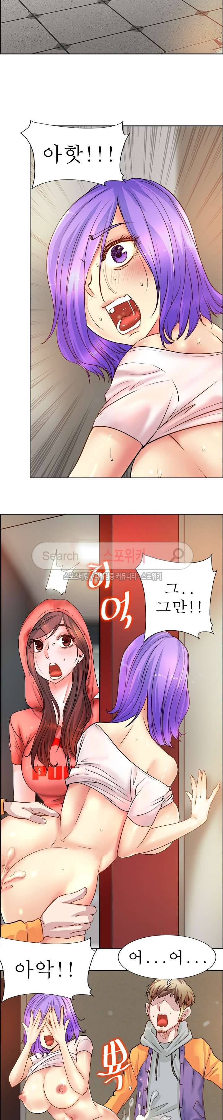 너와나의 연결고리 19화 14