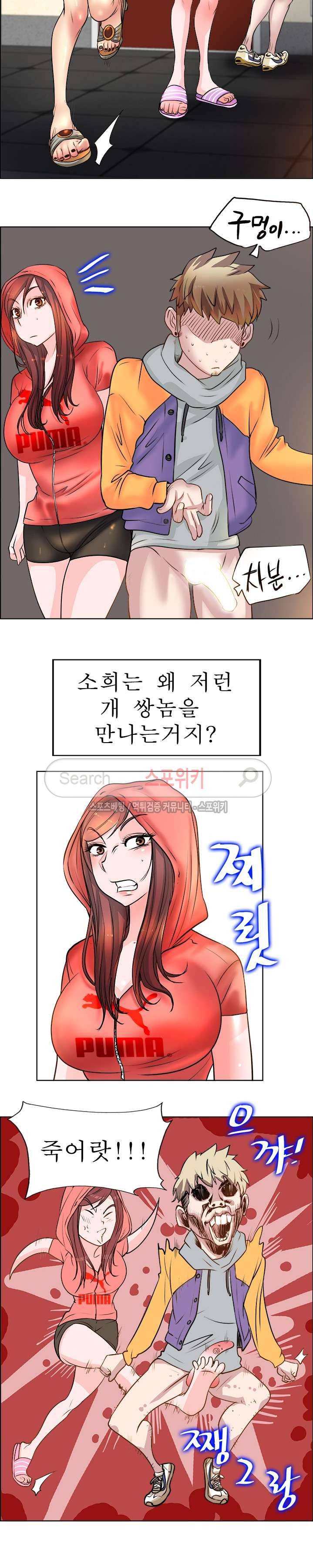 너와나의 연결고리 19화 17