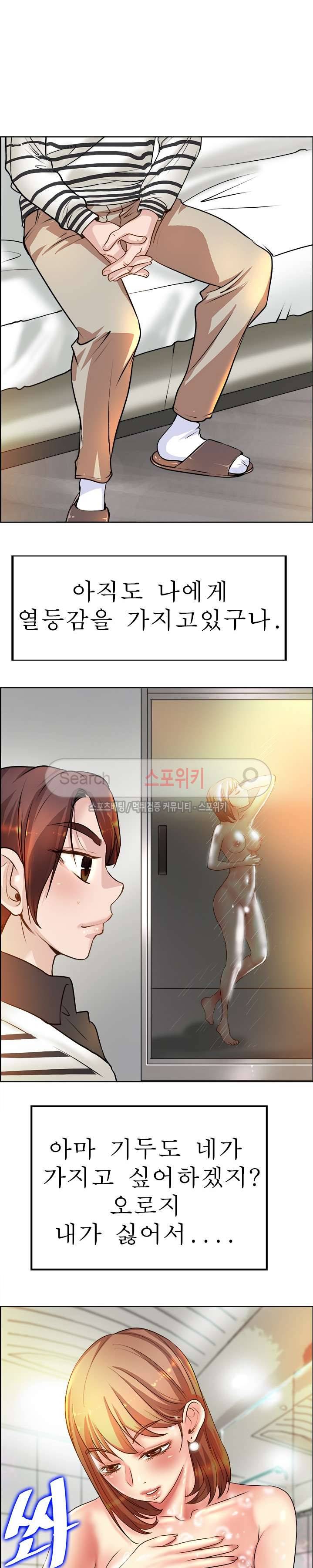 너와나의 연결고리 19화 18
