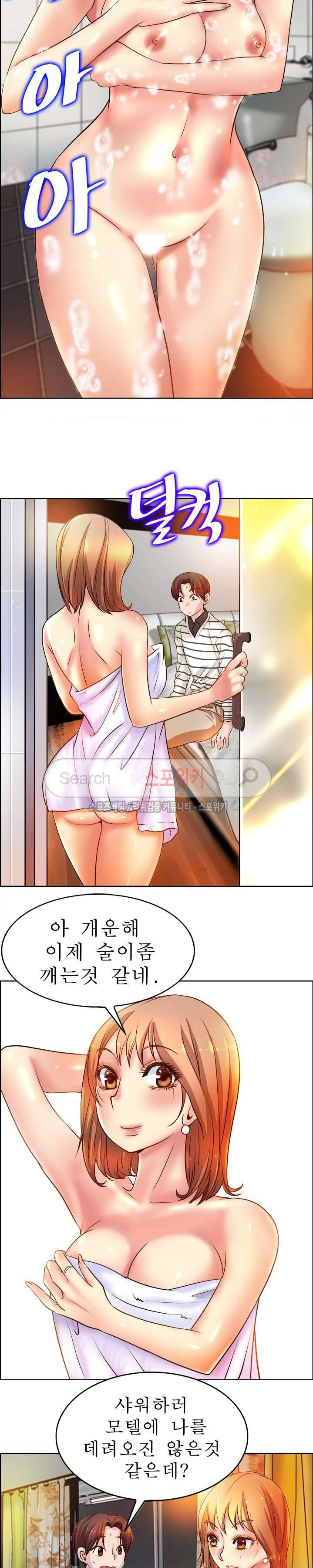 너와나의 연결고리 19화 19
