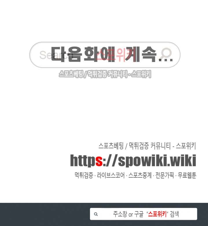 너와나의 연결고리 19화 21