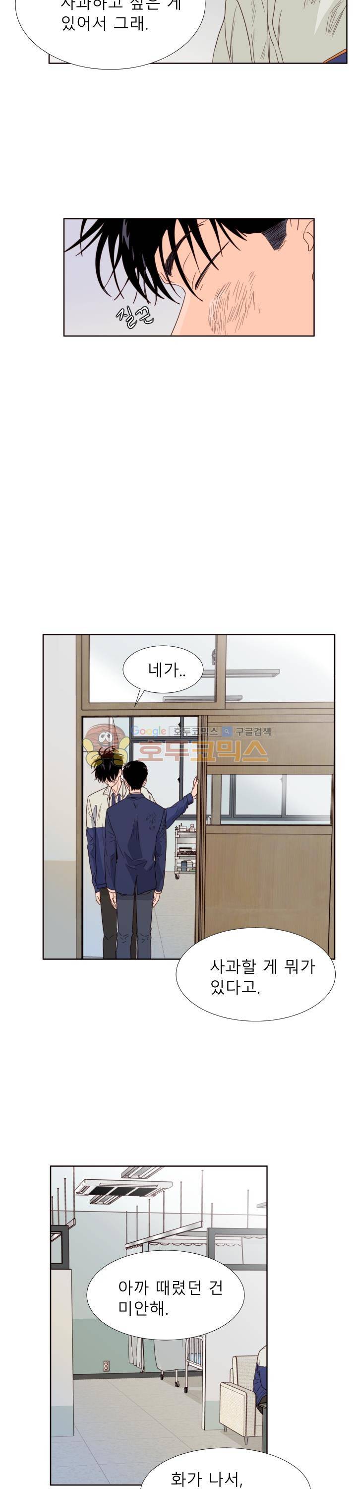 남의BL만화 112화 7