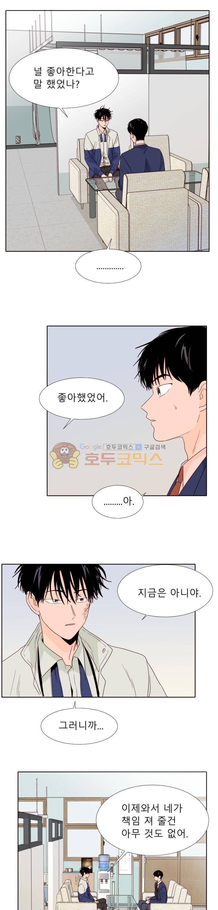 남의BL만화 112화 12