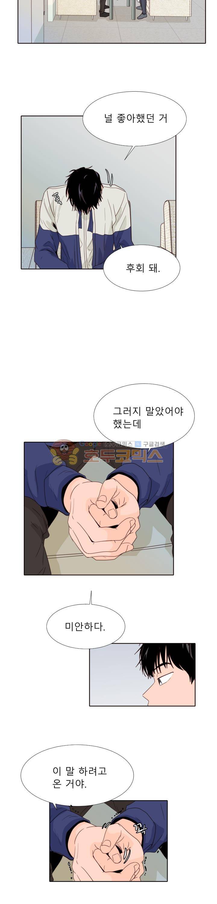 남의BL만화 112화 13