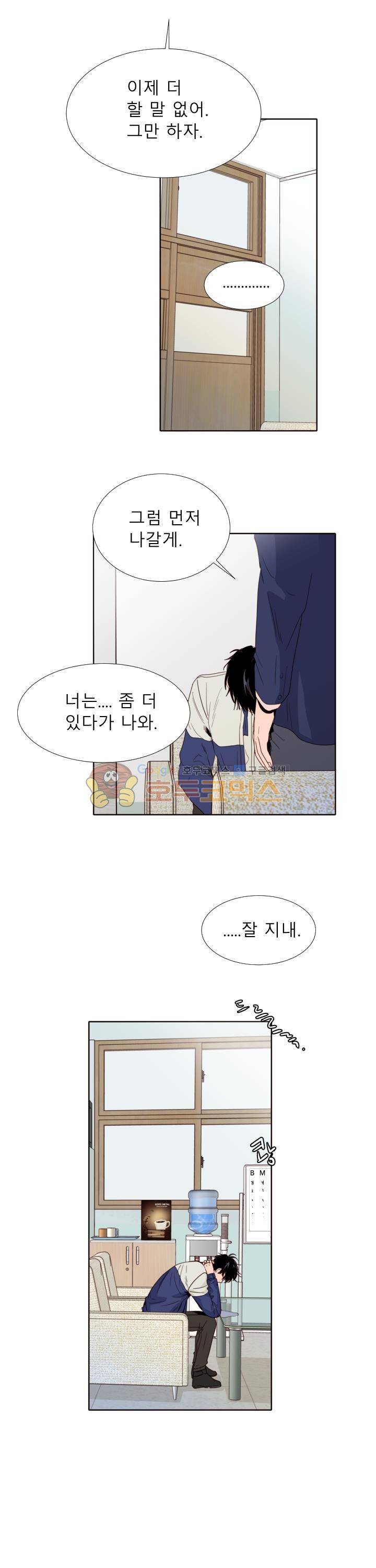 남의BL만화 112화 14