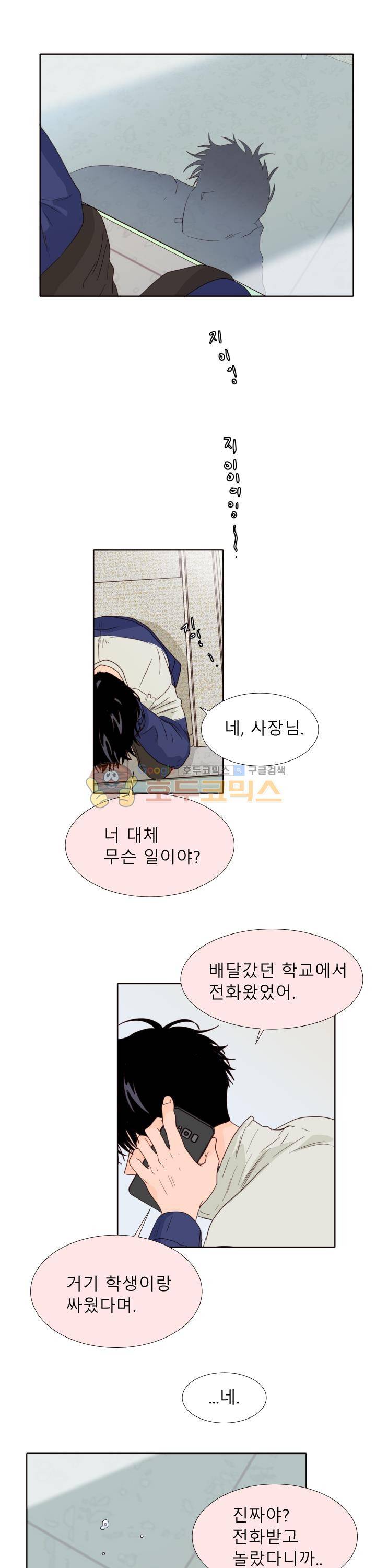 남의BL만화 112화 15