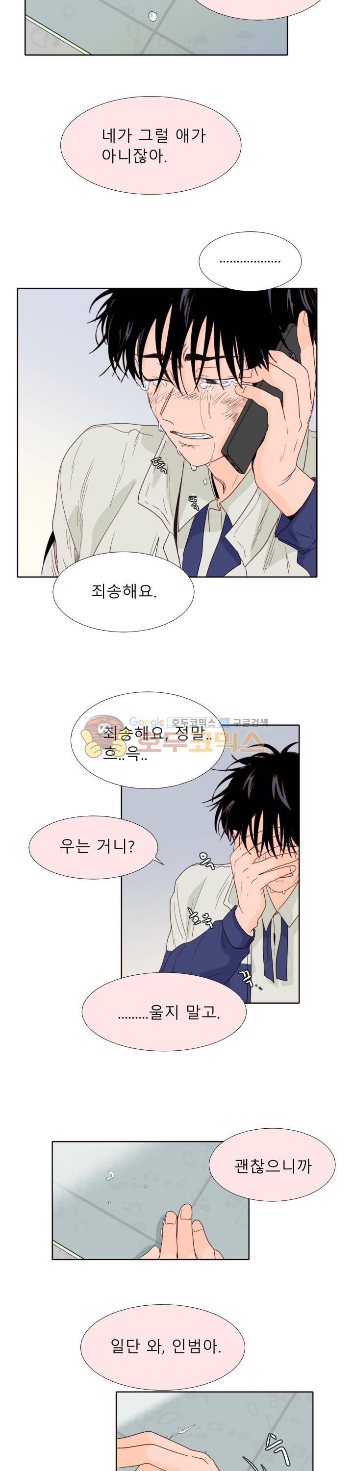 남의BL만화 112화 16