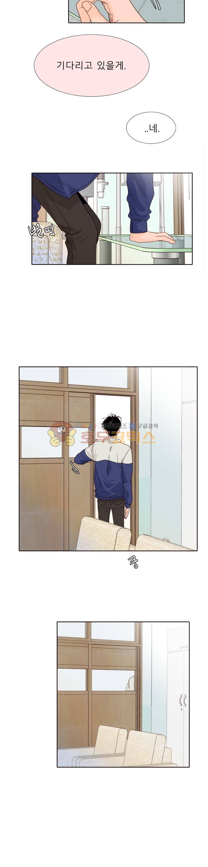 남의BL만화 112화 17