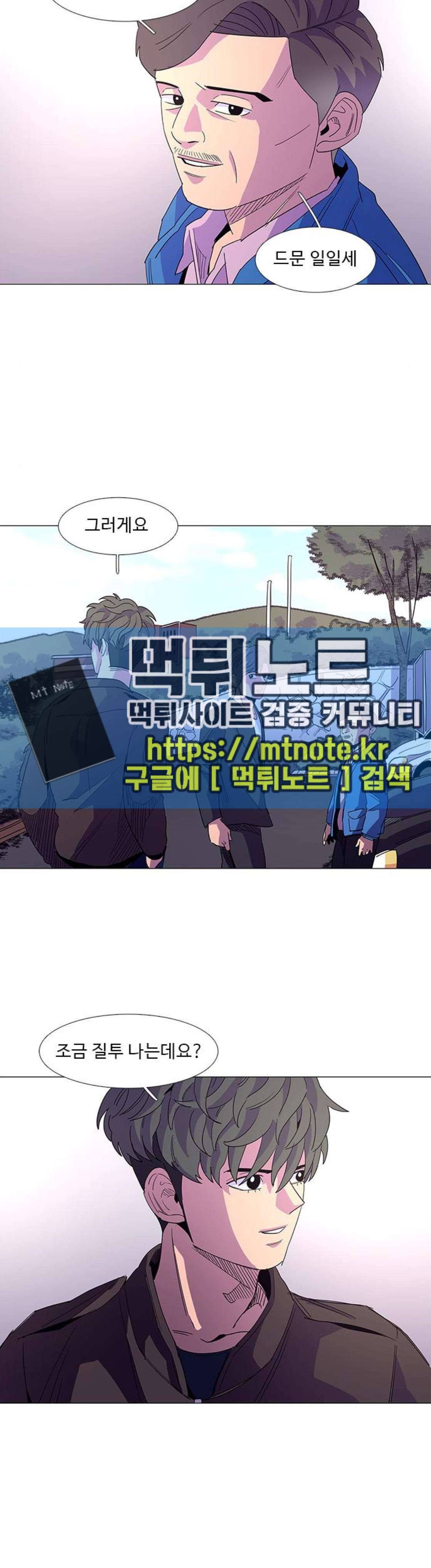 1초 15화 6