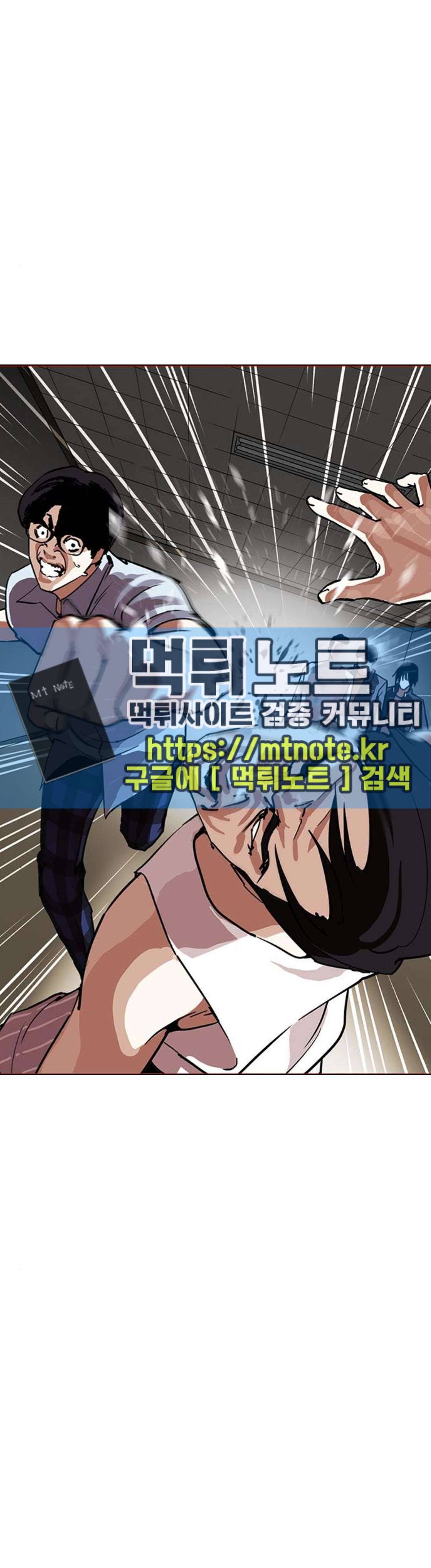 외모지상주의 238화 - 장현 (7) 6