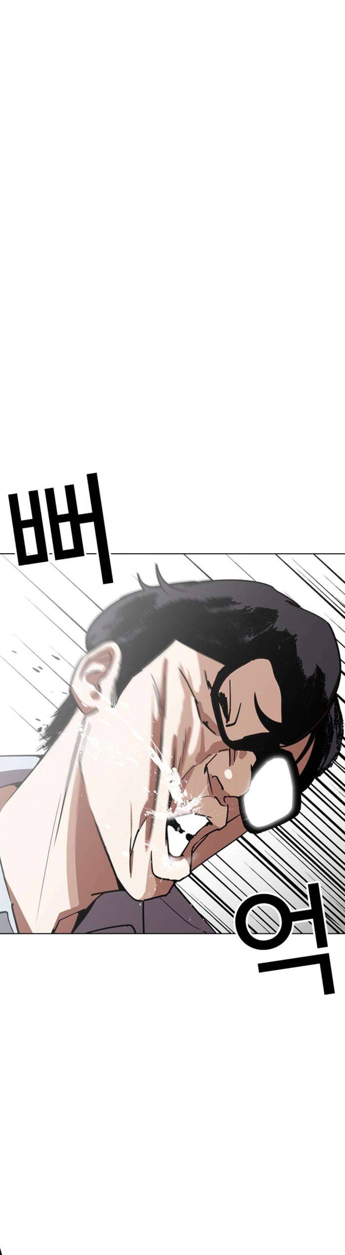 외모지상주의 238화 - 장현 (7) 9