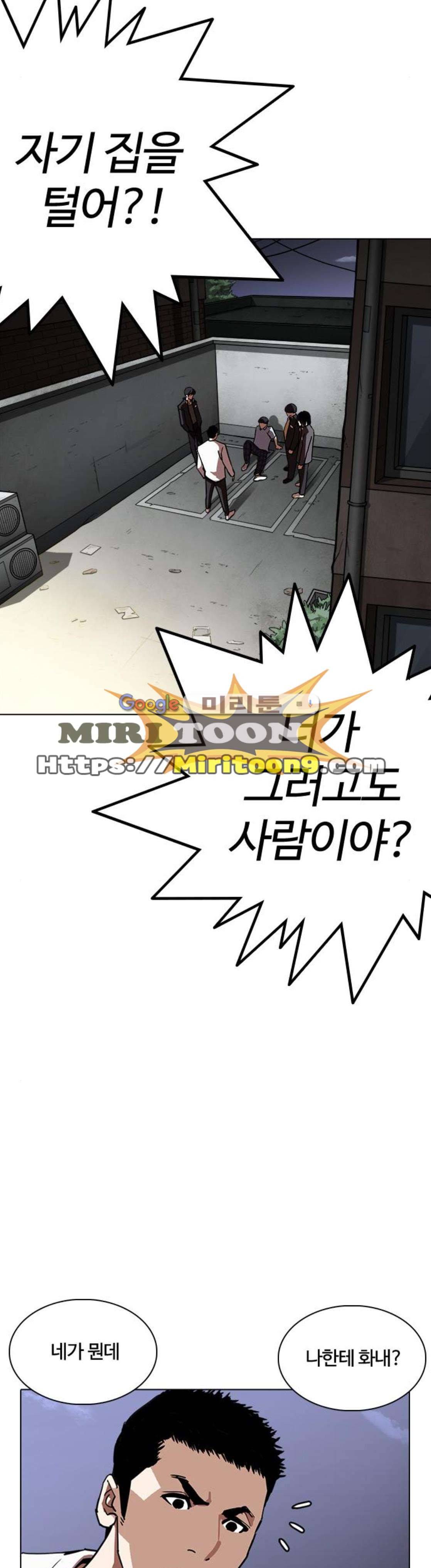 외모지상주의 238화 - 장현 (7) 11