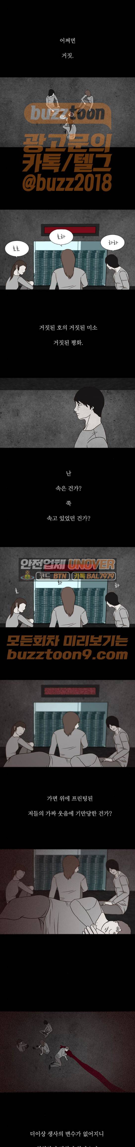 머니게임 28화 1