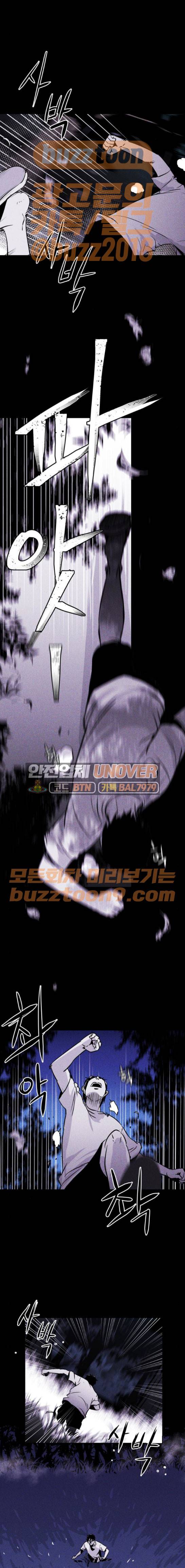 돼지우리(네이버) 15화 1