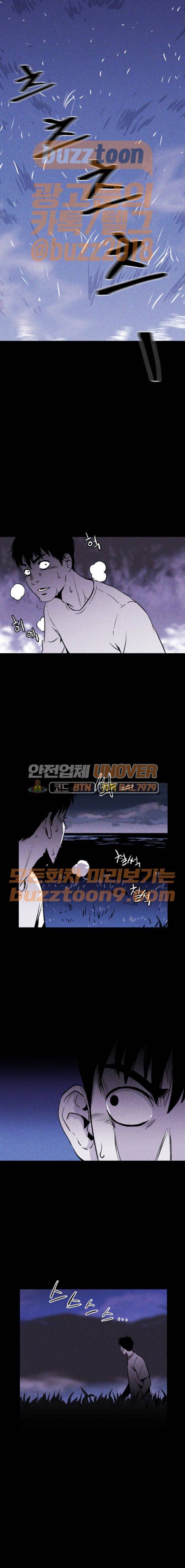 돼지우리(네이버) 15화 2