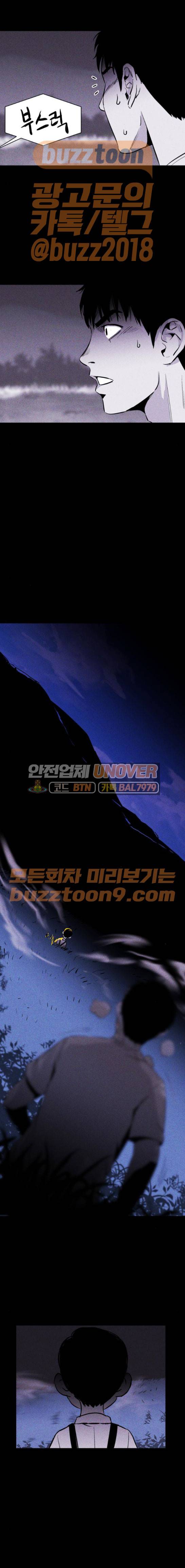 돼지우리(네이버) 15화 3