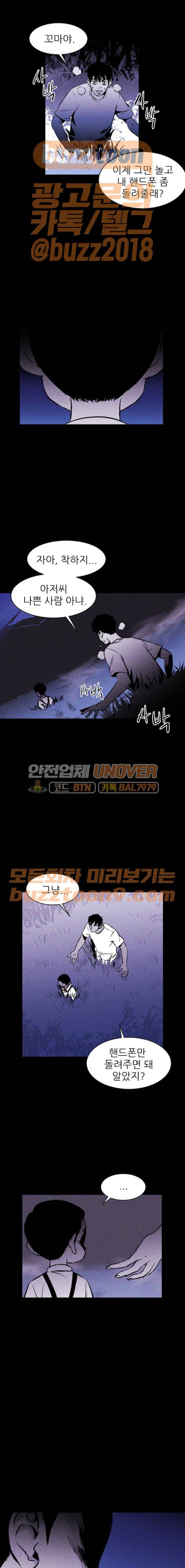 돼지우리(네이버) 15화 4