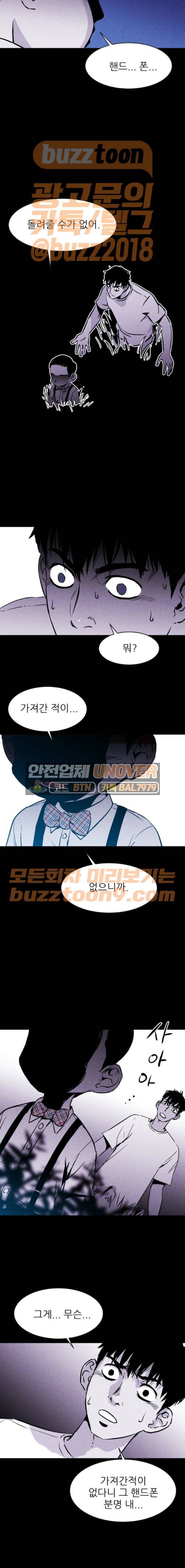 돼지우리(네이버) 15화 5
