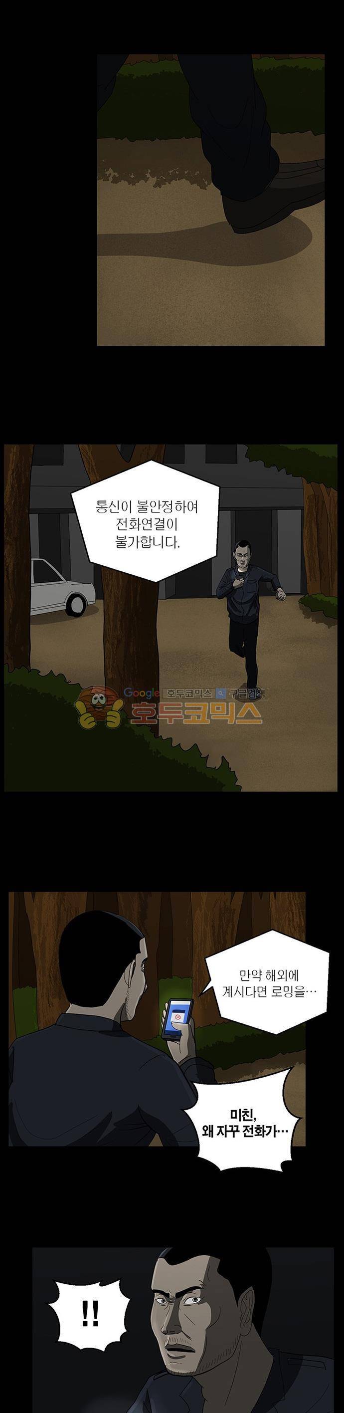 기레기 48화 1