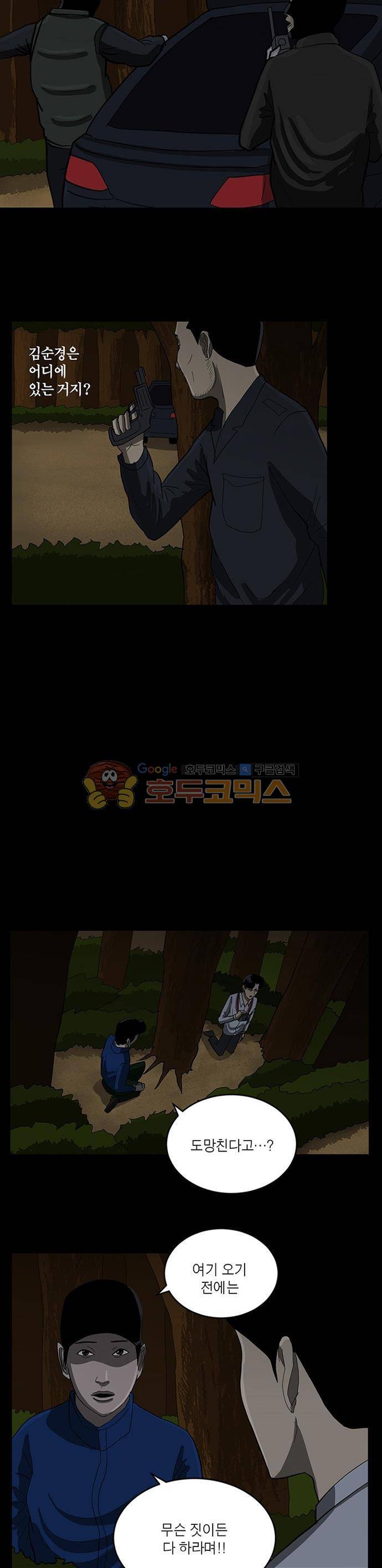 기레기 48화 3