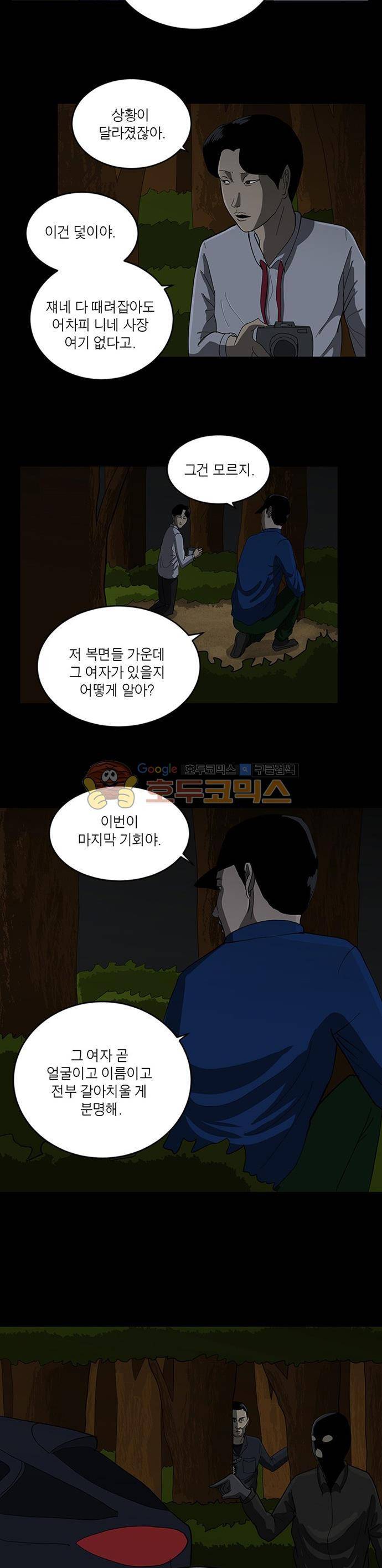 기레기 48화 4