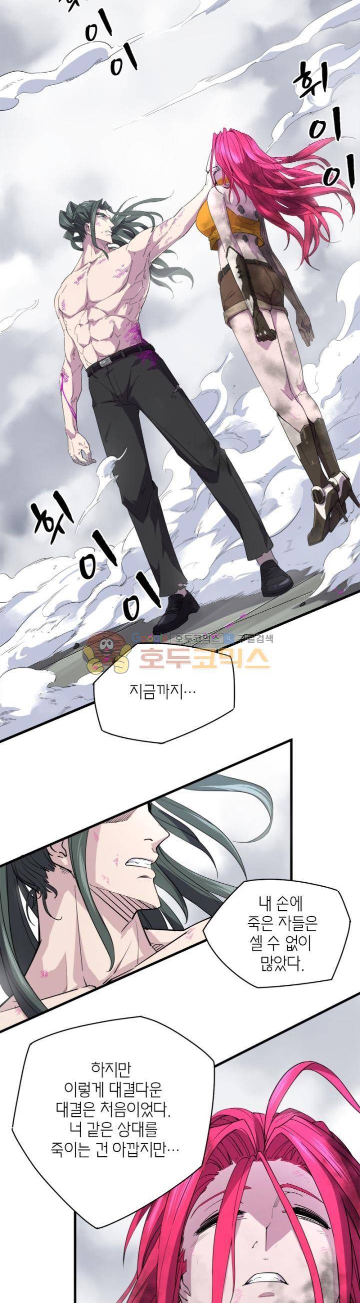 킬러게임:아포스톨 34화 2