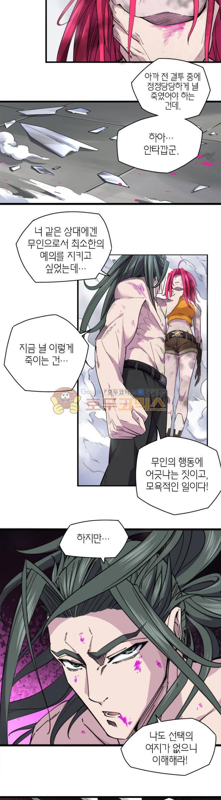 킬러게임:아포스톨 34화 3