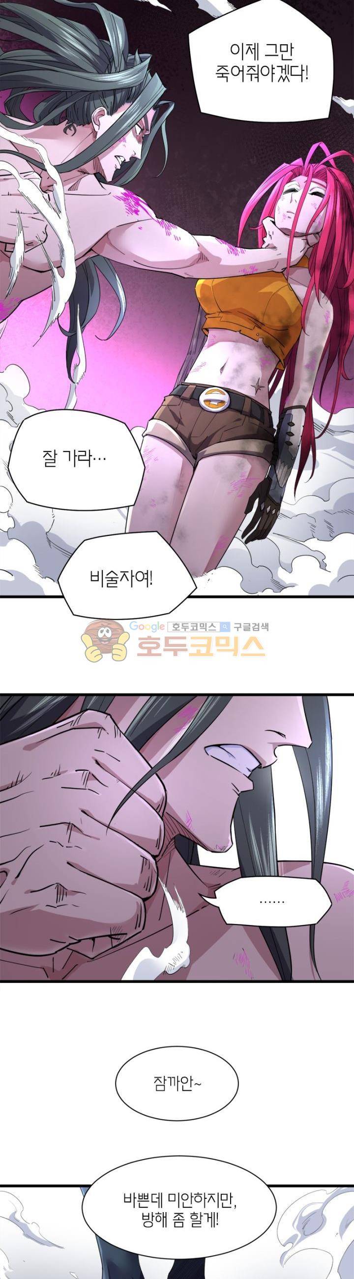 킬러게임:아포스톨 34화 4