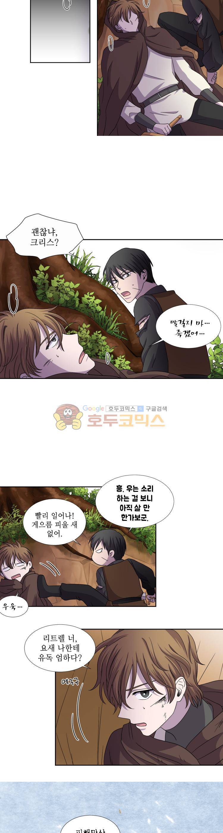 빛과 그림자 65화 2