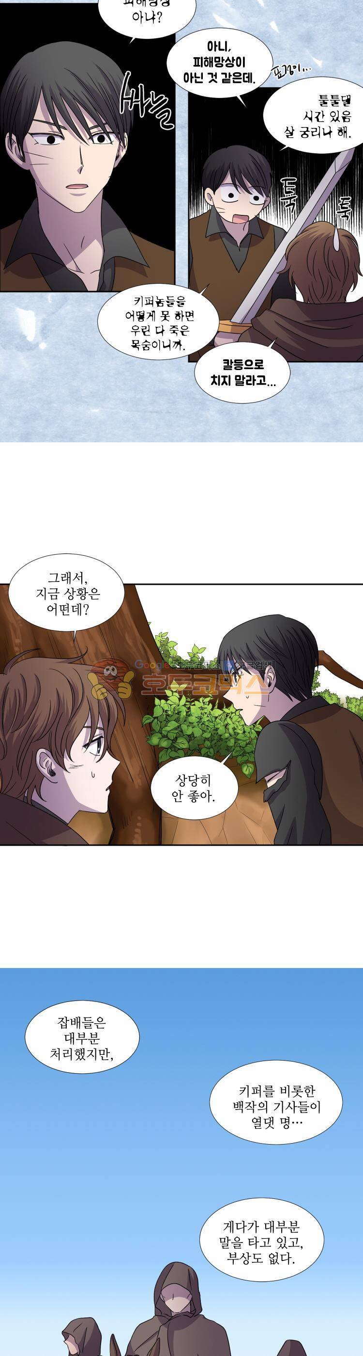 빛과 그림자 65화 3