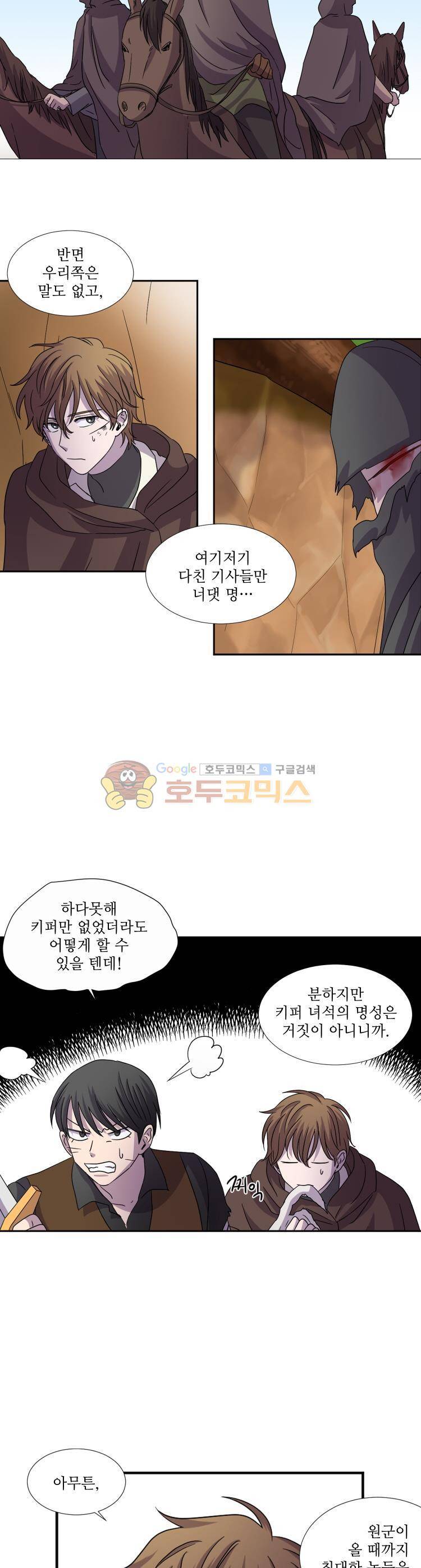 빛과 그림자 65화 4