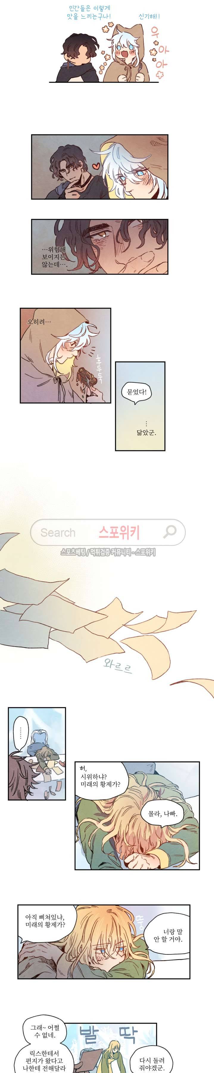 릭스베이누스 9화 2