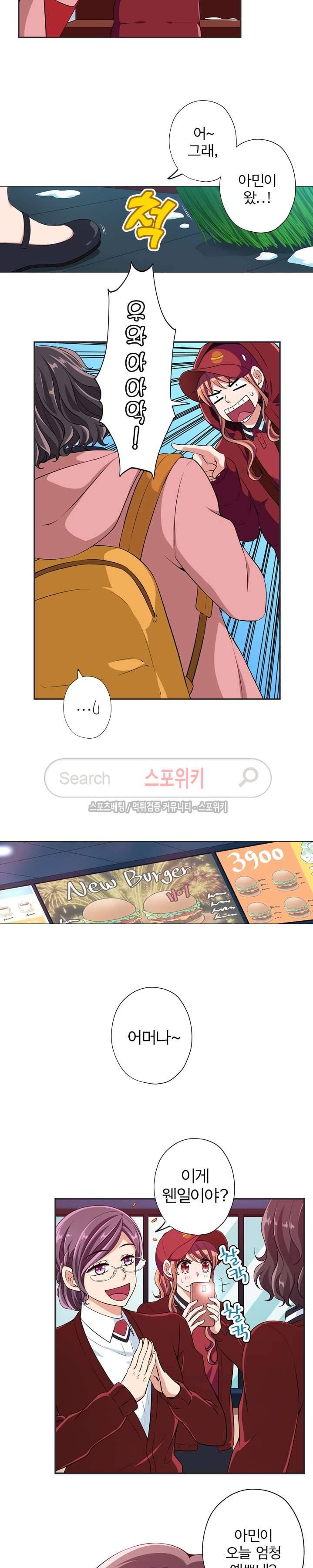 왕자님의 막대사탕 62화 2