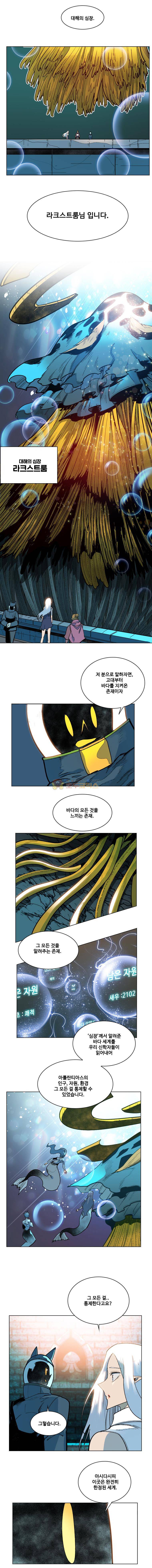 후크 89화 - 시간을거슬러 3