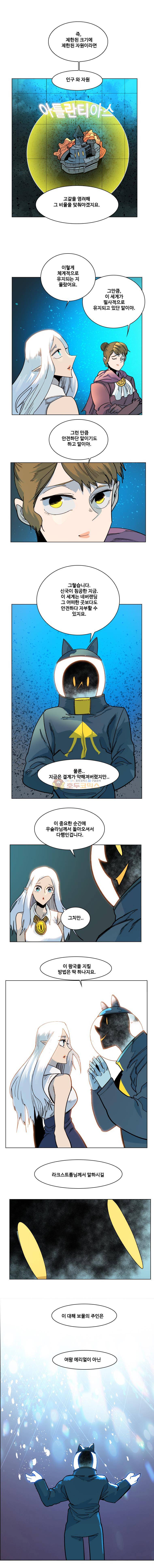 후크 89화 - 시간을거슬러 4