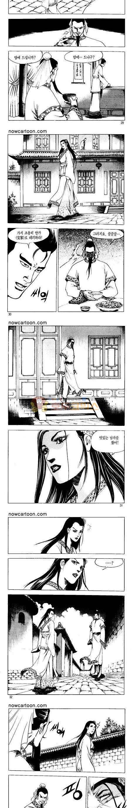 무장춘몽 5권 7