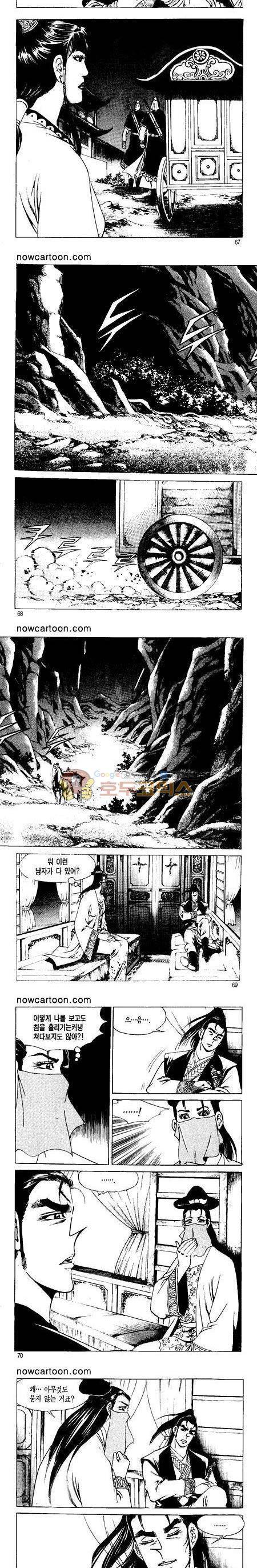 무장춘몽 5권 16