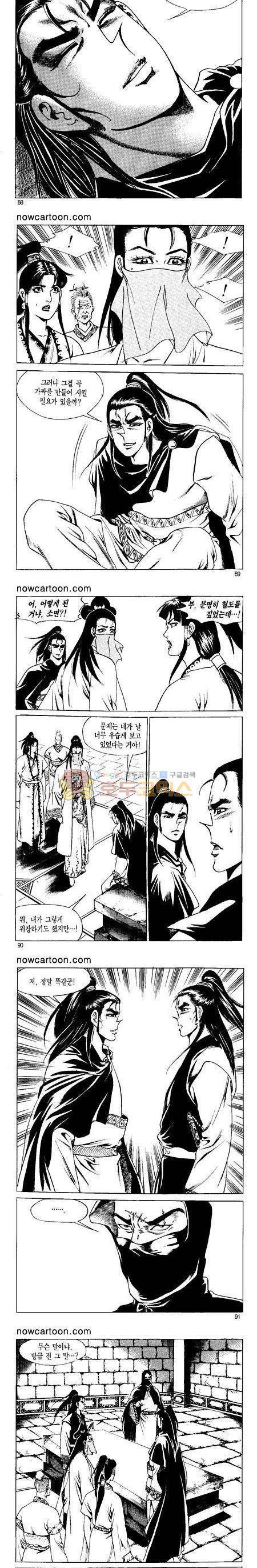 무장춘몽 5권 21
