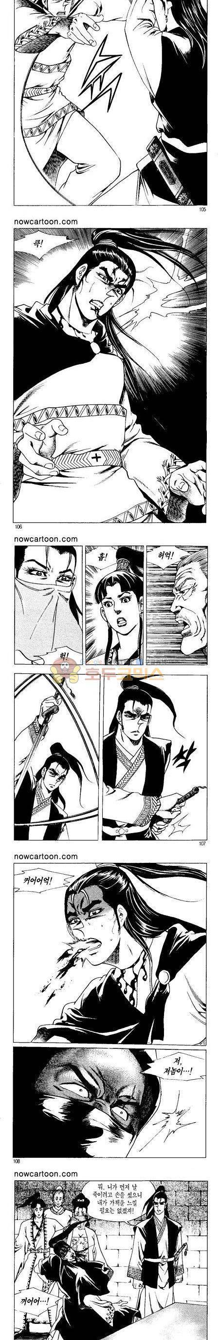 무장춘몽 5권 25