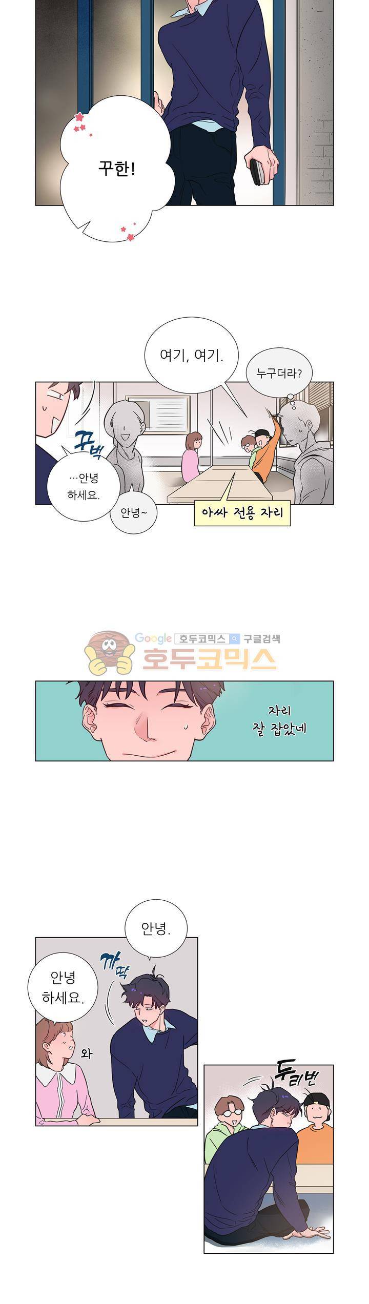 애정프로듀싱가이 2화 2