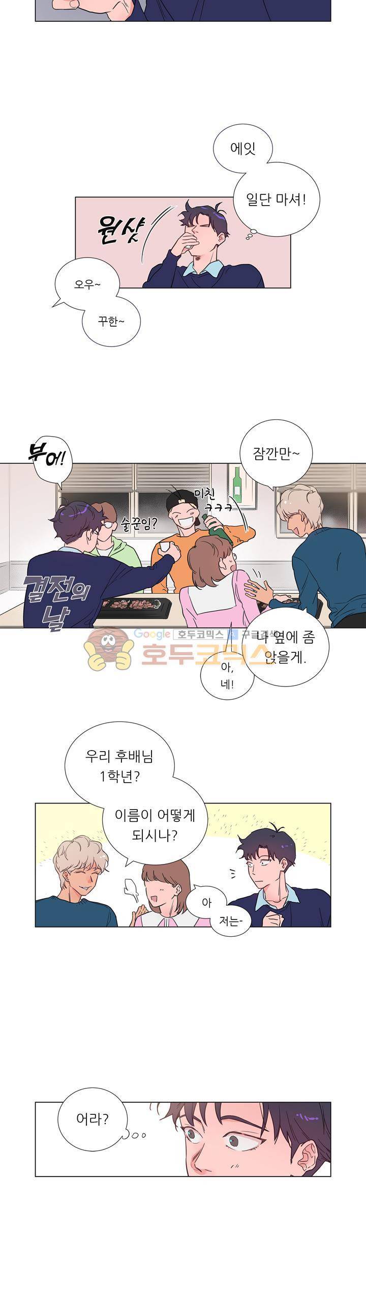 애정프로듀싱가이 2화 4