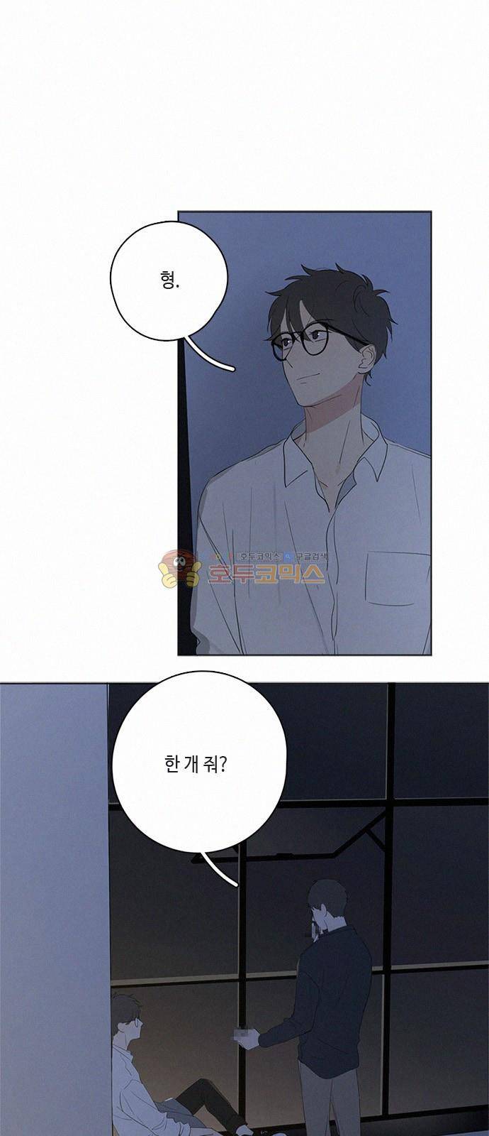 Here U Are 49화 3