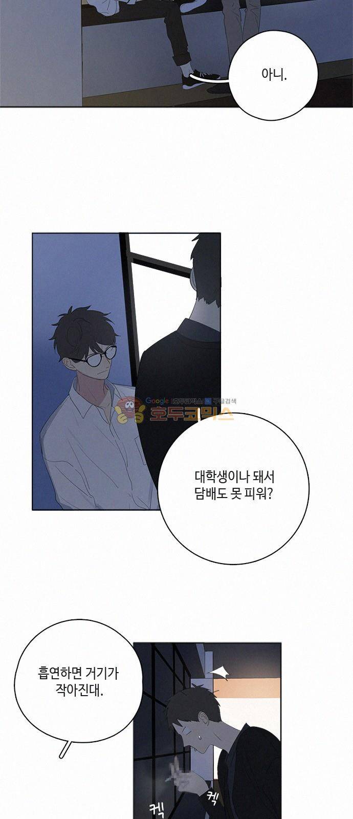 Here U Are 49화 4