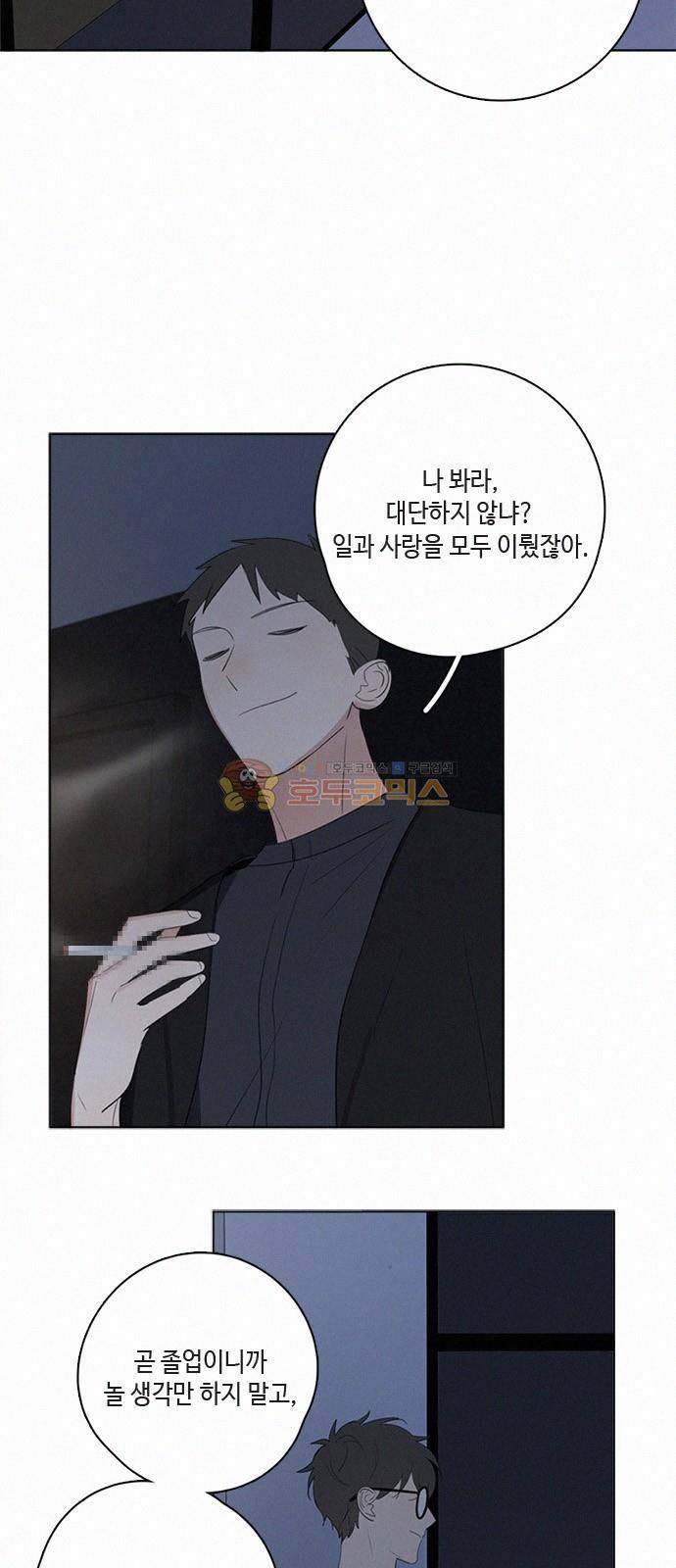 Here U Are 49화 7