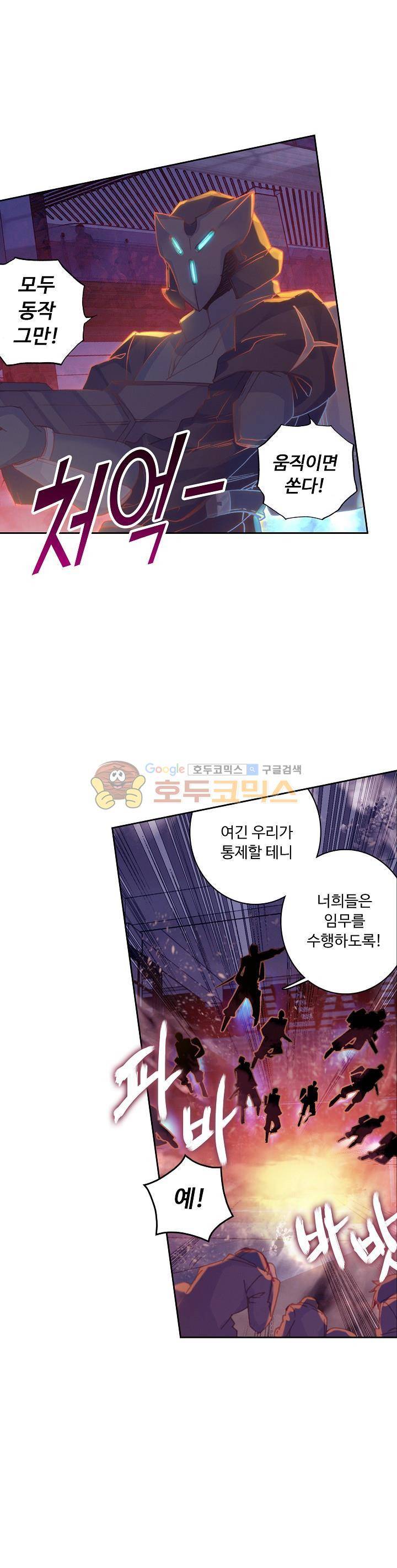 엘피스 전기:더 라스트 26화 2