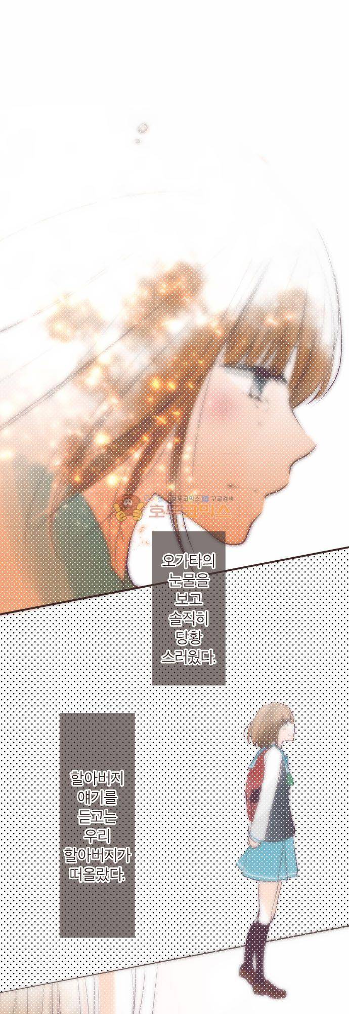 카제카나타 86화 - 밤색깔 걱정 2
