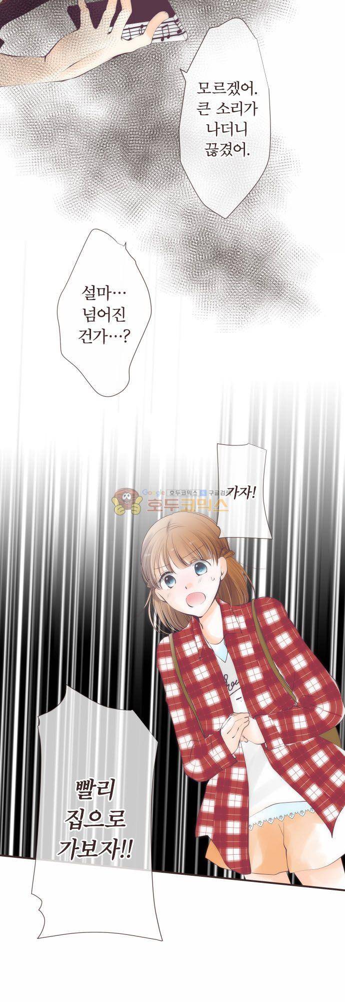 카제카나타 86화 - 밤색깔 걱정 6