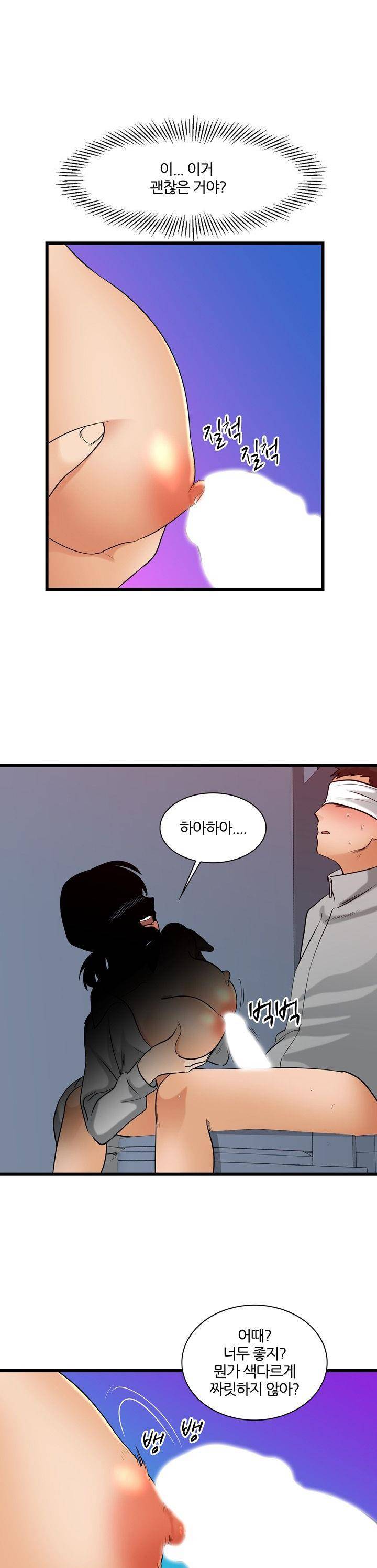 섹시한 전우들 164화 - 더러운 수모 5