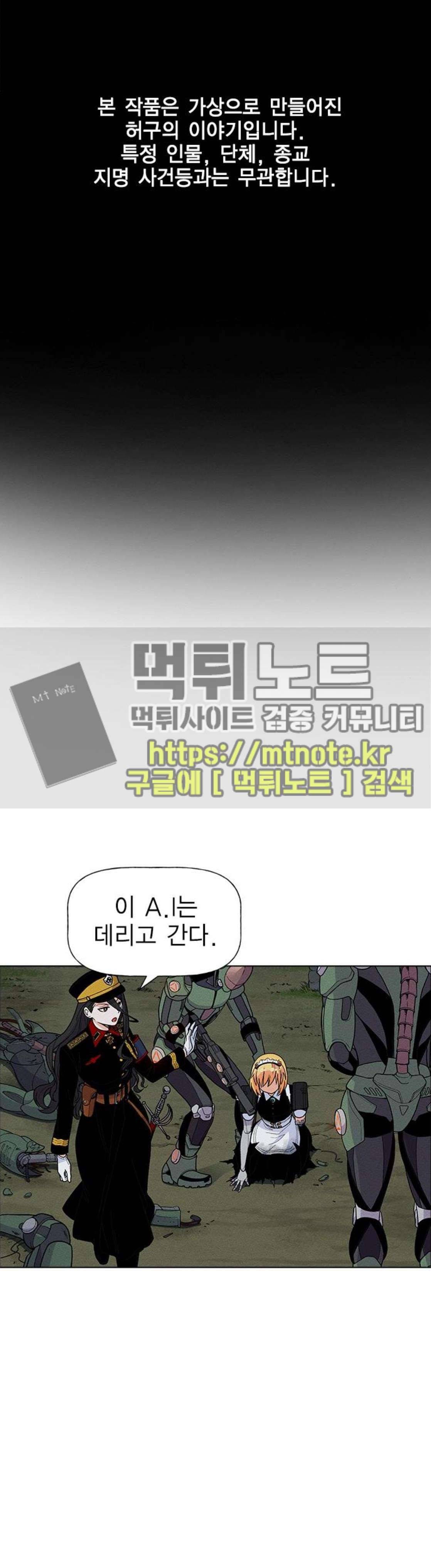 하우스키퍼 22화 1