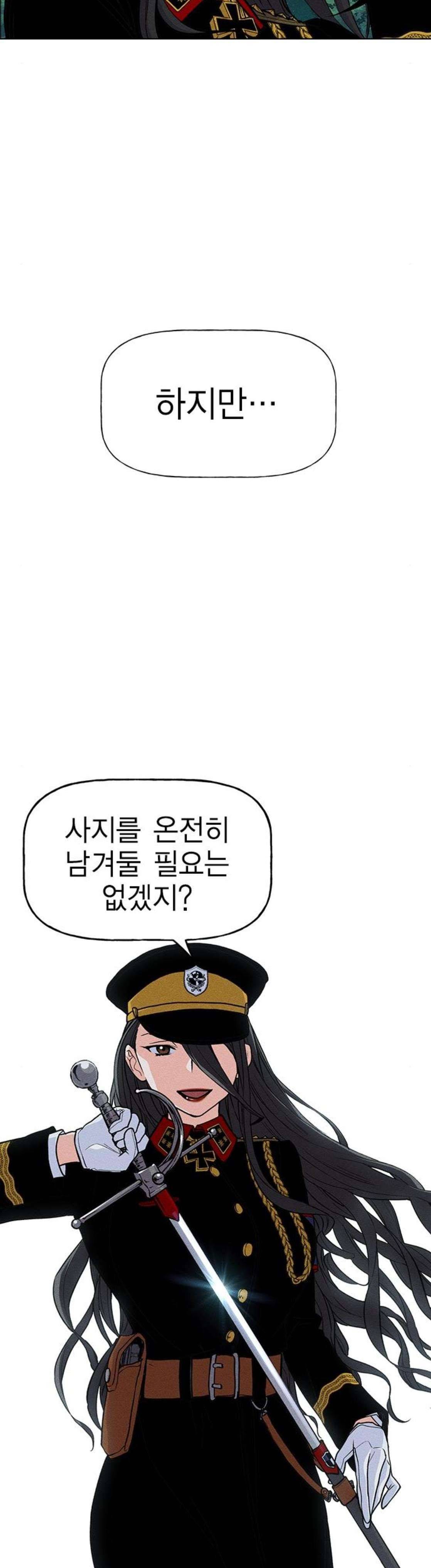 하우스키퍼 22화 8